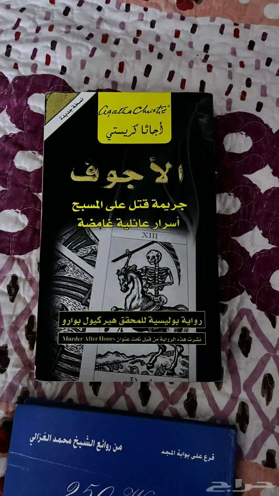 كتب للبيع المهتم يسوي لفة ويتفرج 3