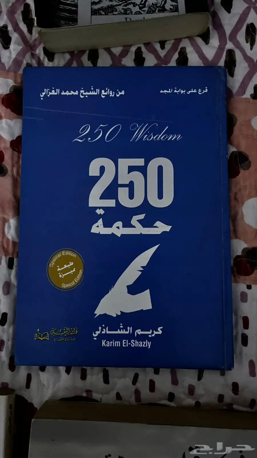 كتب للبيع المهتم يسوي لفة ويتفرج 6