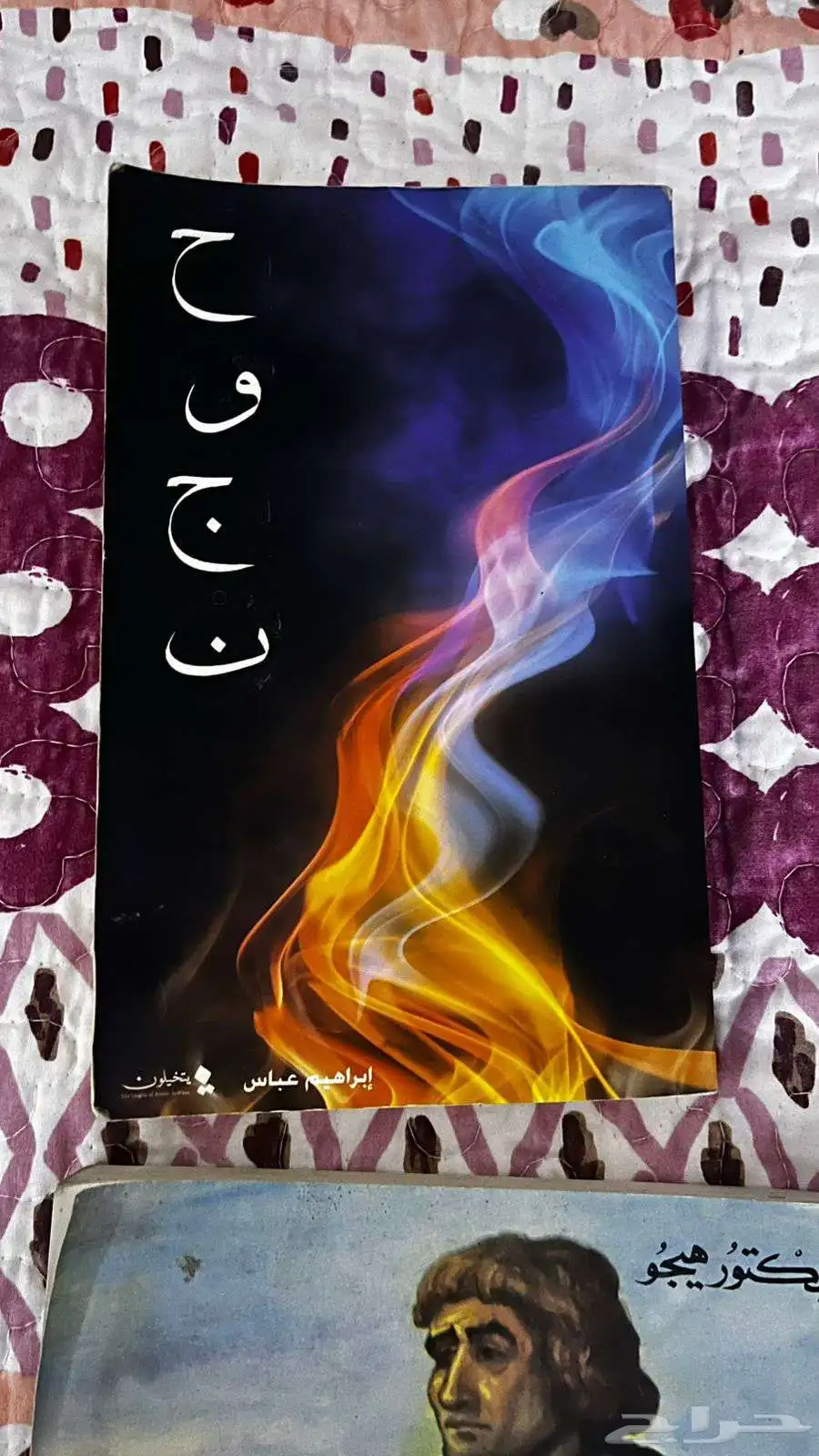 كتب للبيع المهتم يسوي لفة ويتفرج 2