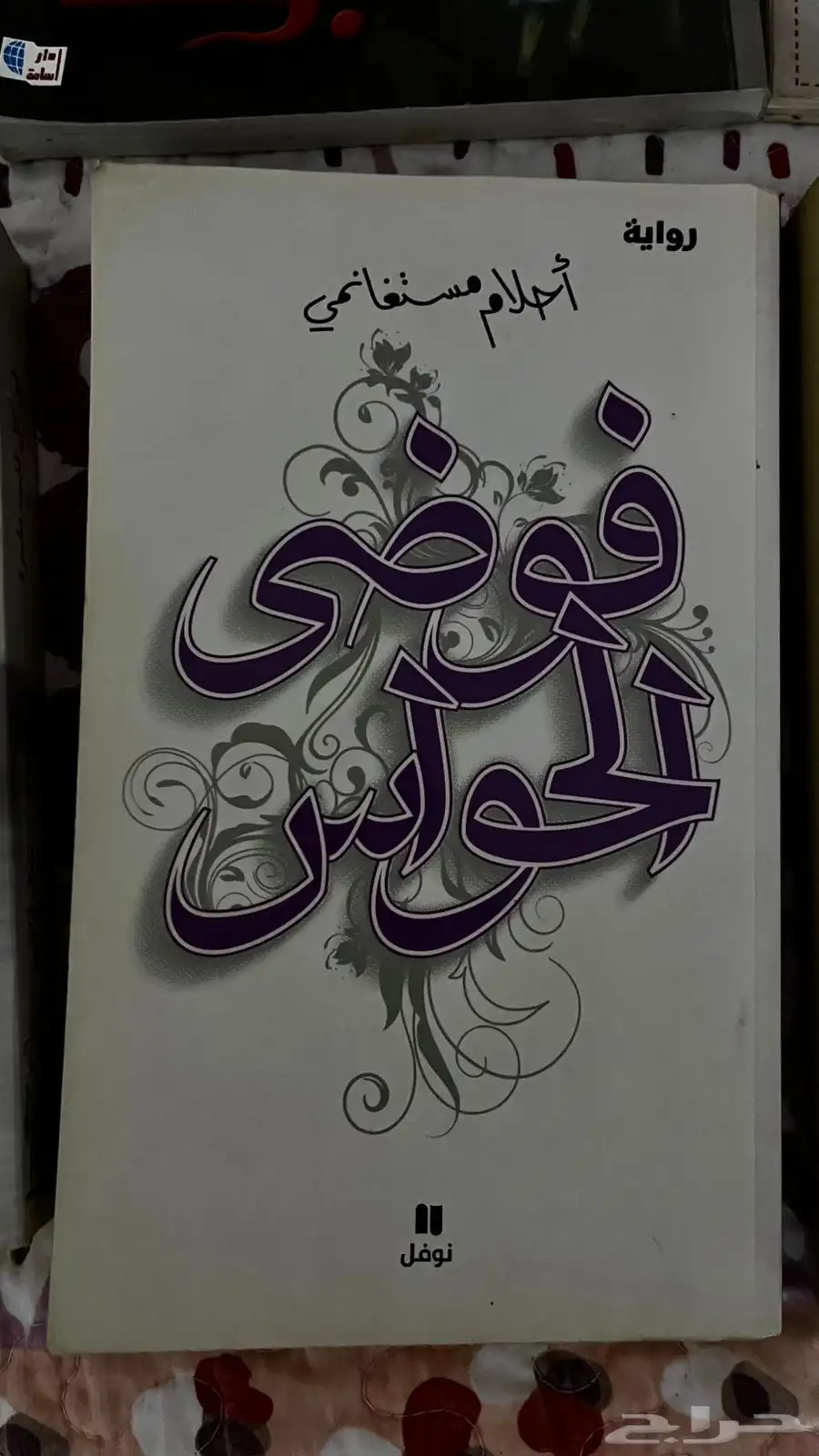 كتب للبيع المهتم يسوي لفة ويتفرج 7