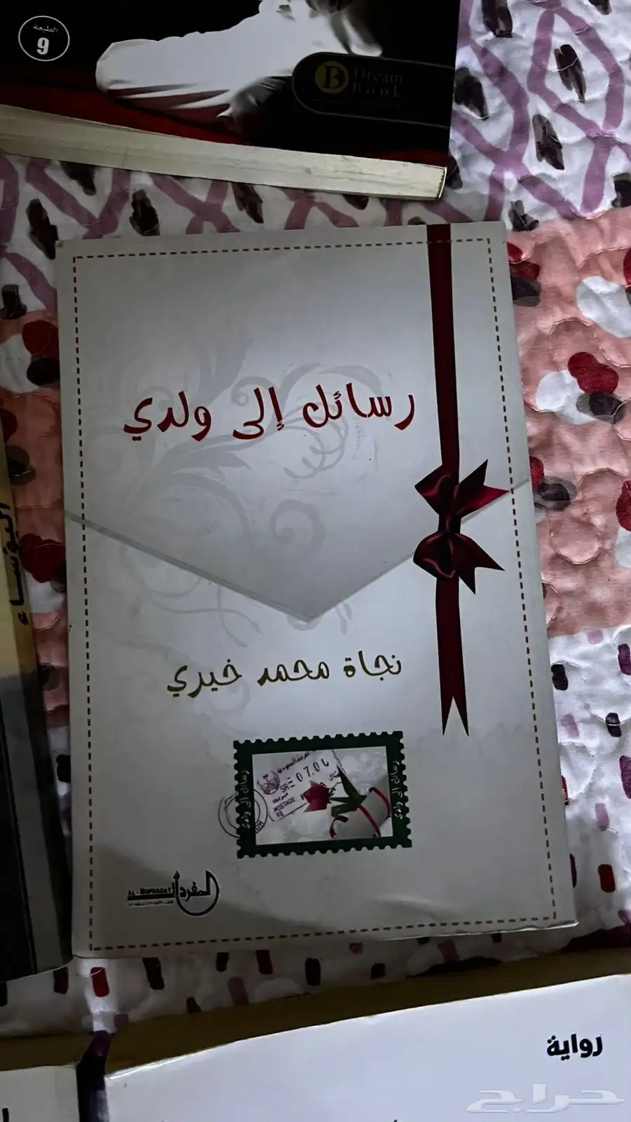 كتب للبيع المهتم يسوي لفة ويتفرج 5