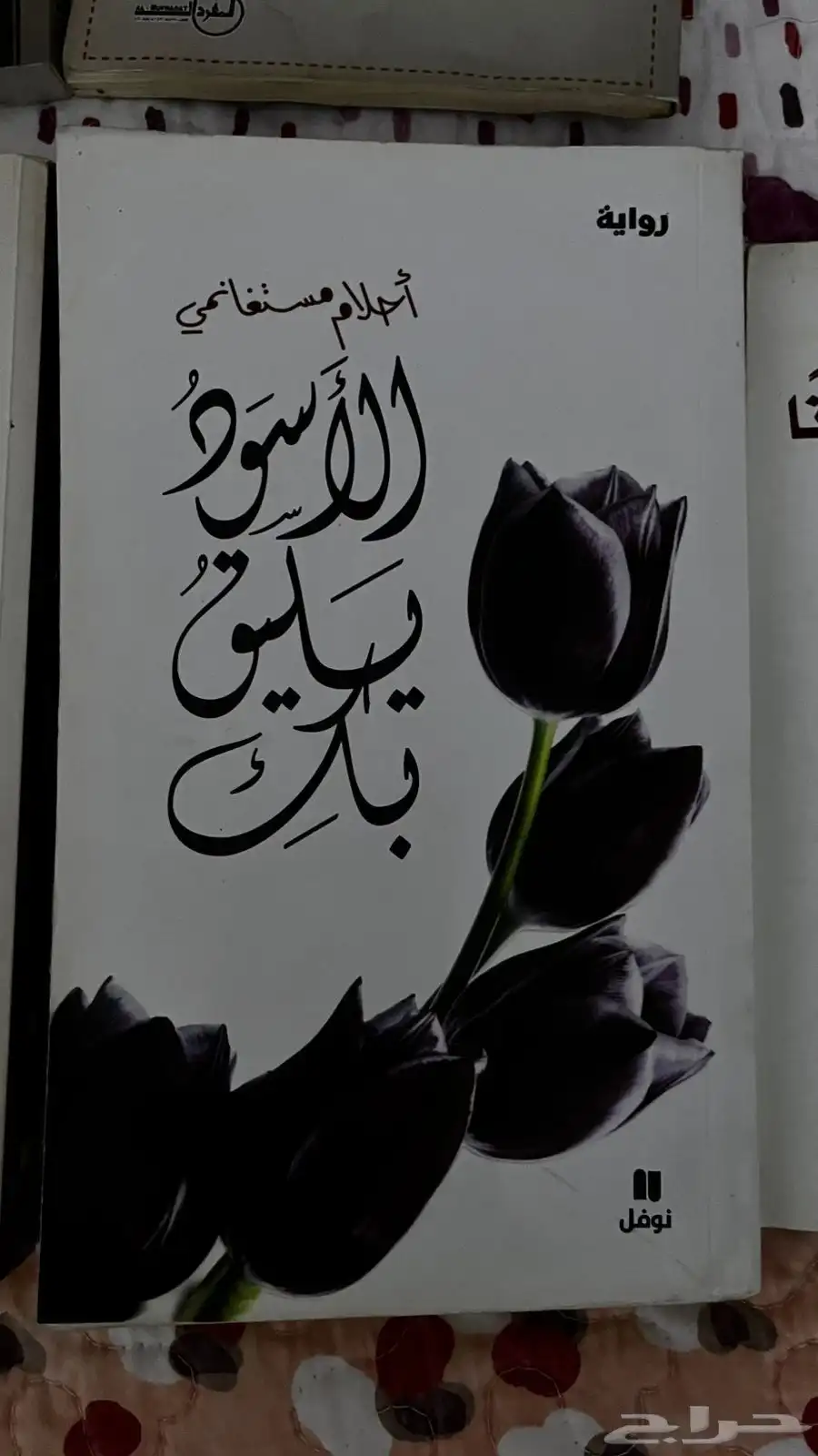 كتب للبيع المهتم يسوي لفة ويتفرج 8
