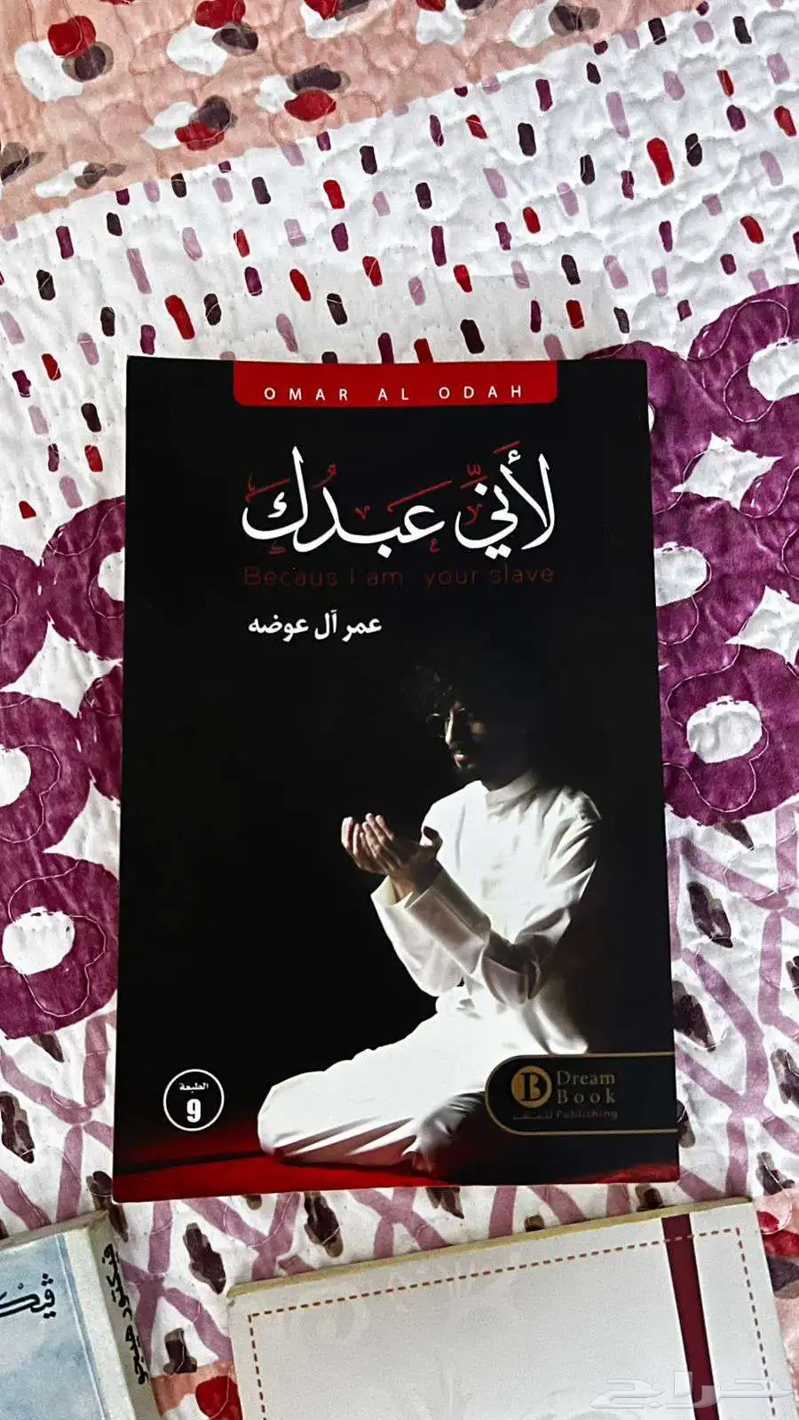 كتب للبيع المهتم يسوي لفة ويتفرج 1