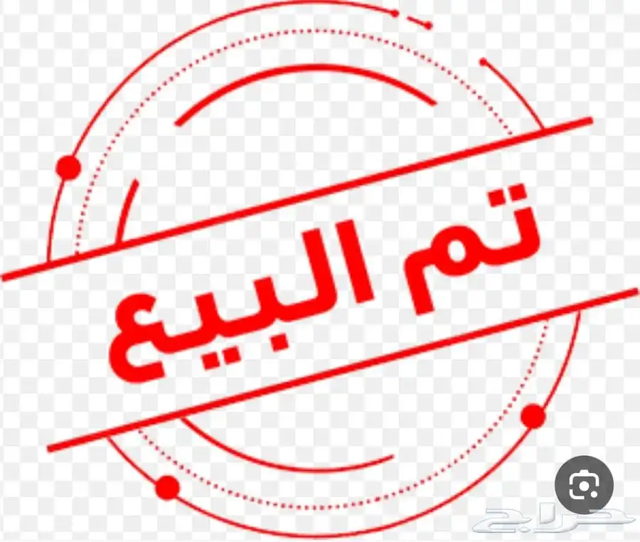 جفره بيشي طيبه عمرها حول ثلاثه شهور 0