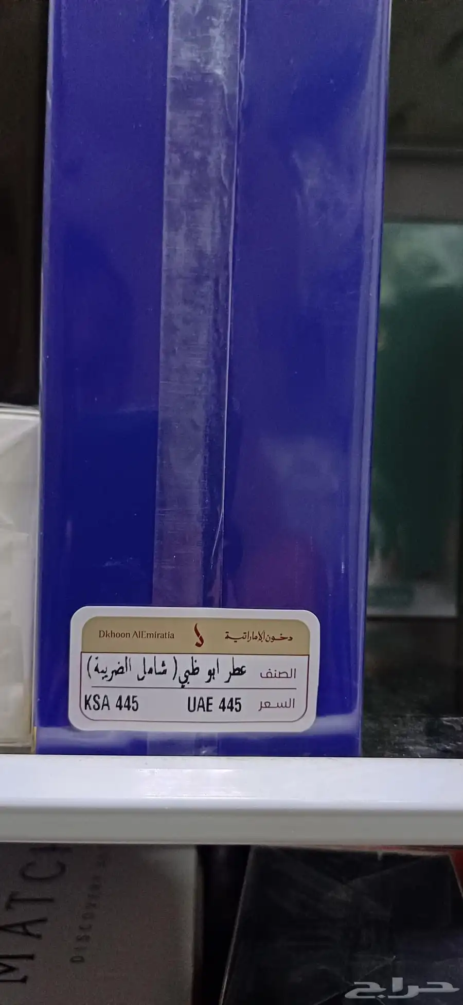 عطور من دخون الاماراتيه 6