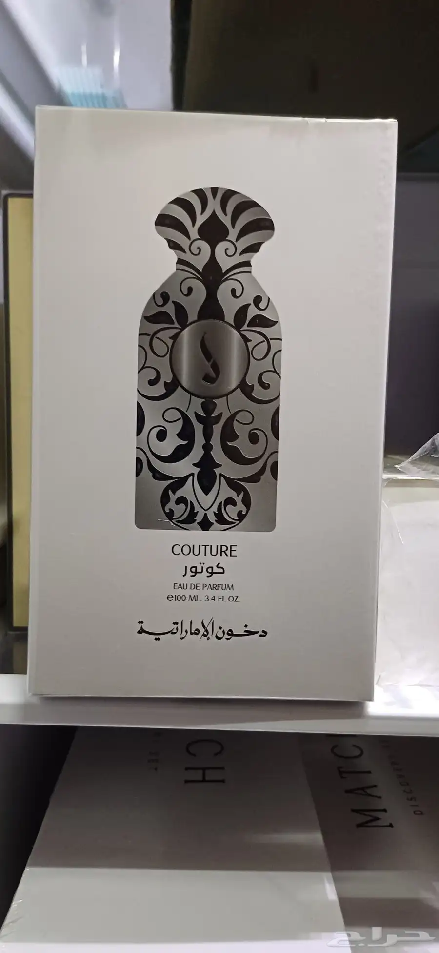 عطور من دخون الاماراتيه 3