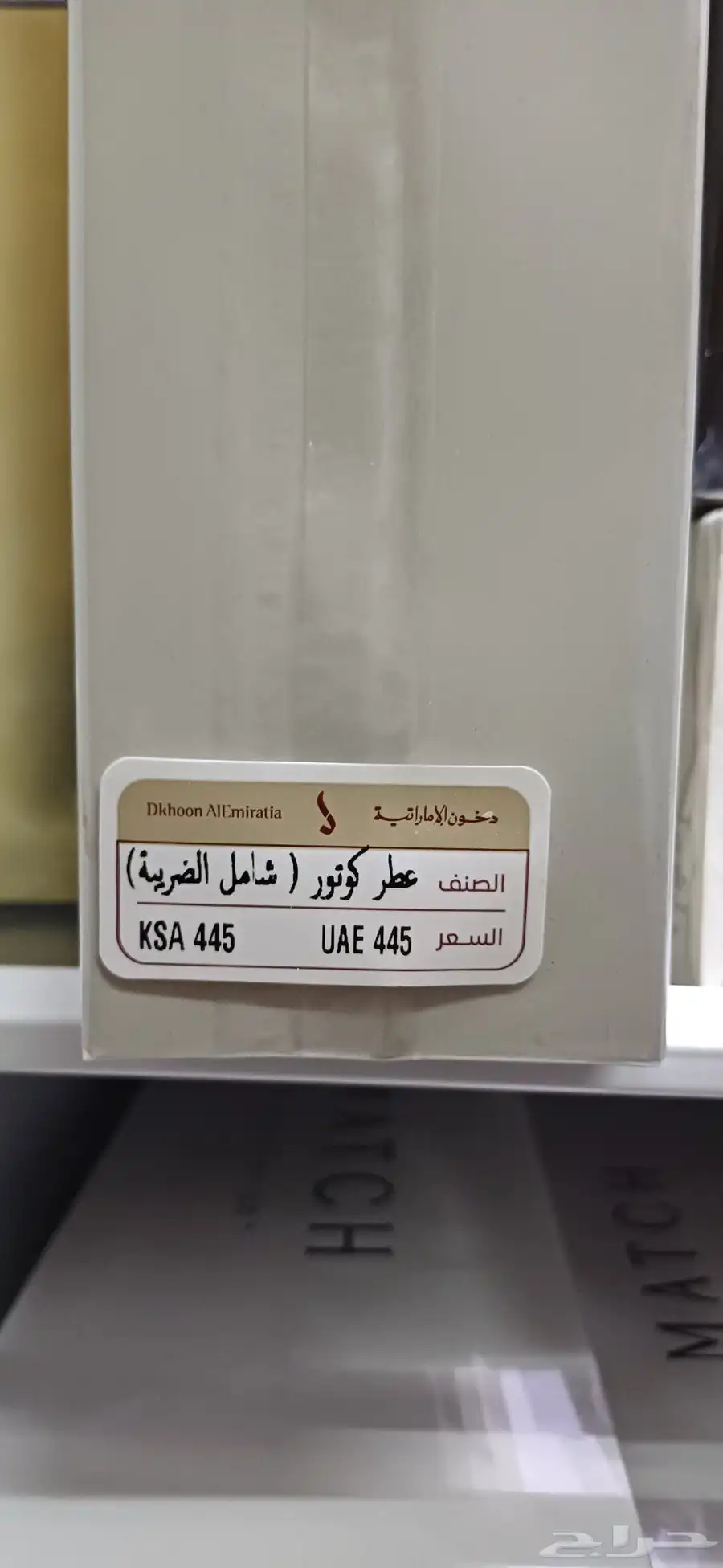 عطور من دخون الاماراتيه 5