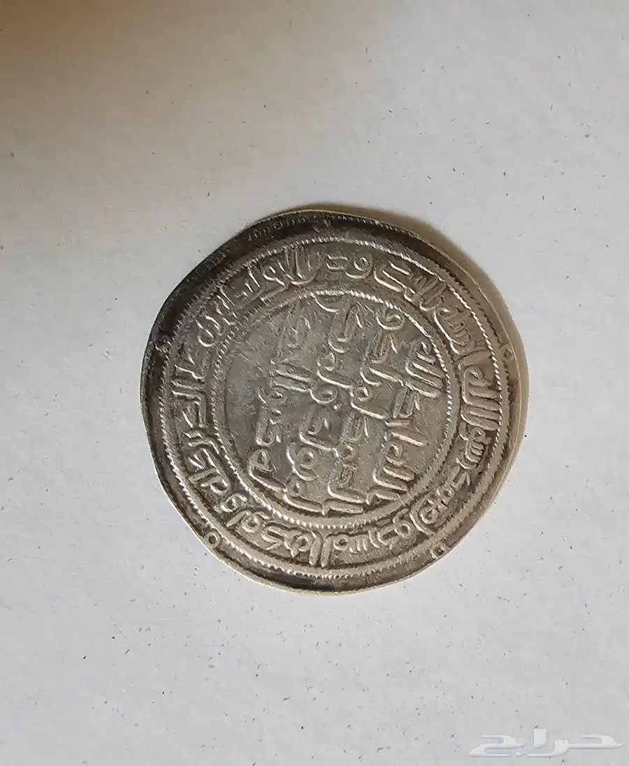 درهم الدولة الأموية درهمين الدولة والعاسي 100 ريال ملك خالد 2