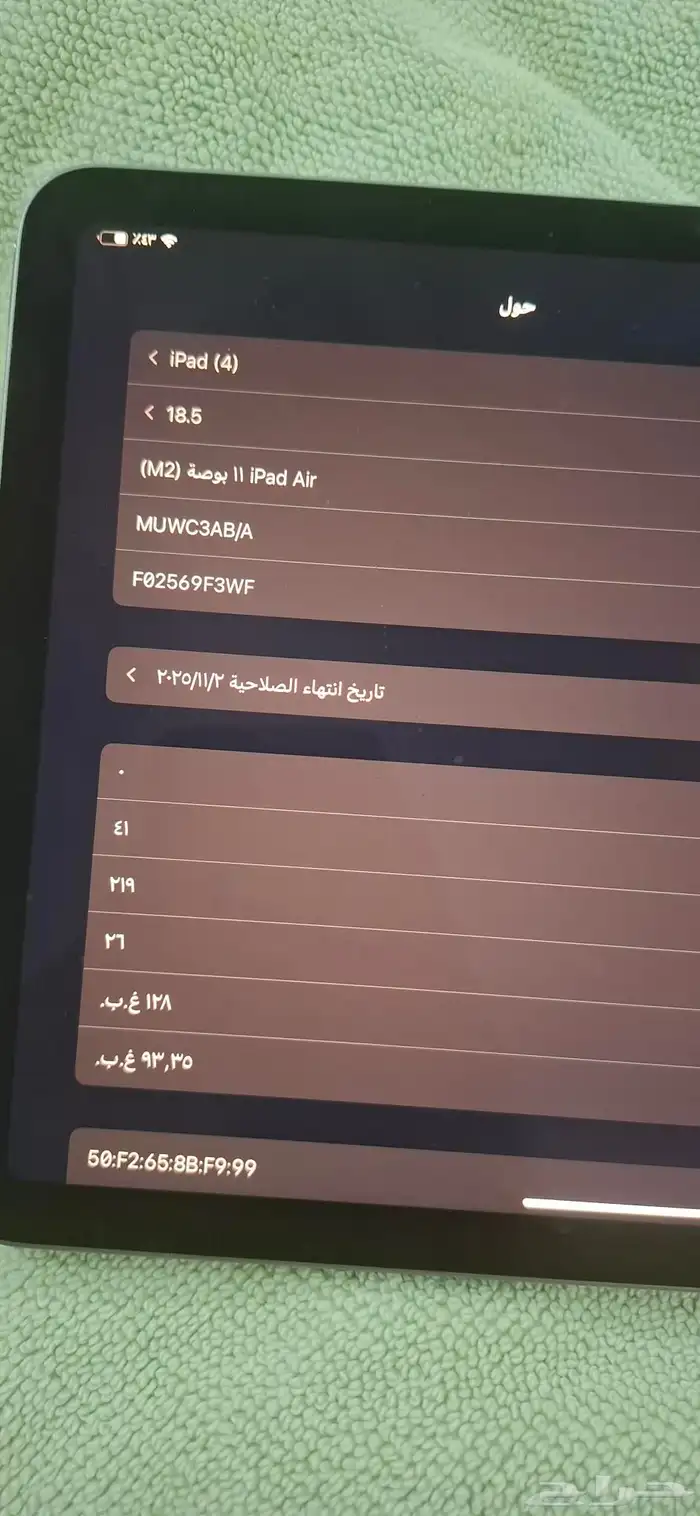 ايباد ايرا 11 بوصة M2 2