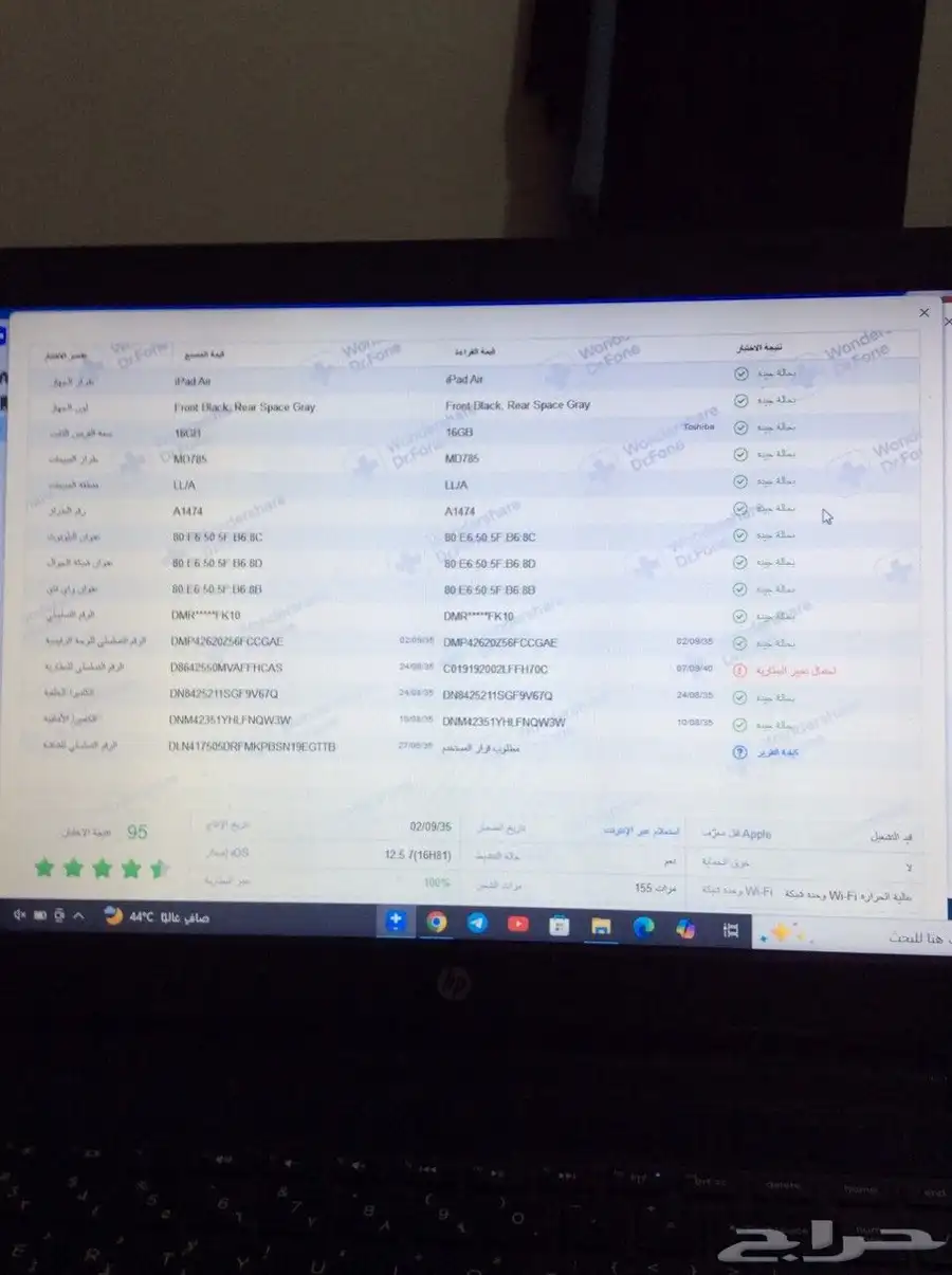 ايباد اير العادي 18