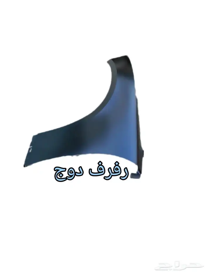 بطانه دوج تشارجر امامي يمين ويسار اس ارتي 6