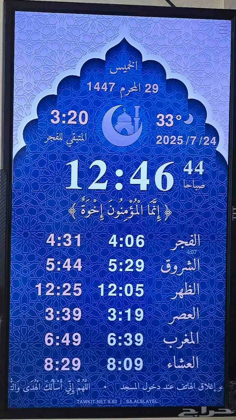 حول شاشتك إلى ساعة إلكترونية ذكية 7