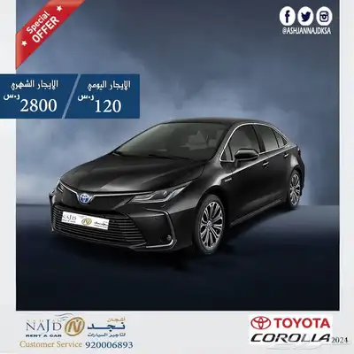 خصومات شركة اشجان نجد لتأجير السيارات 1