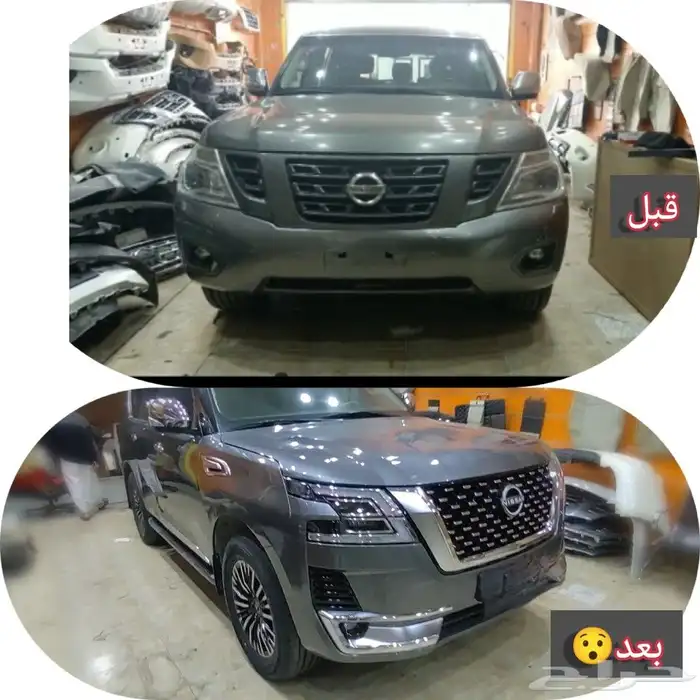 ترهيم_باترول_2024 33