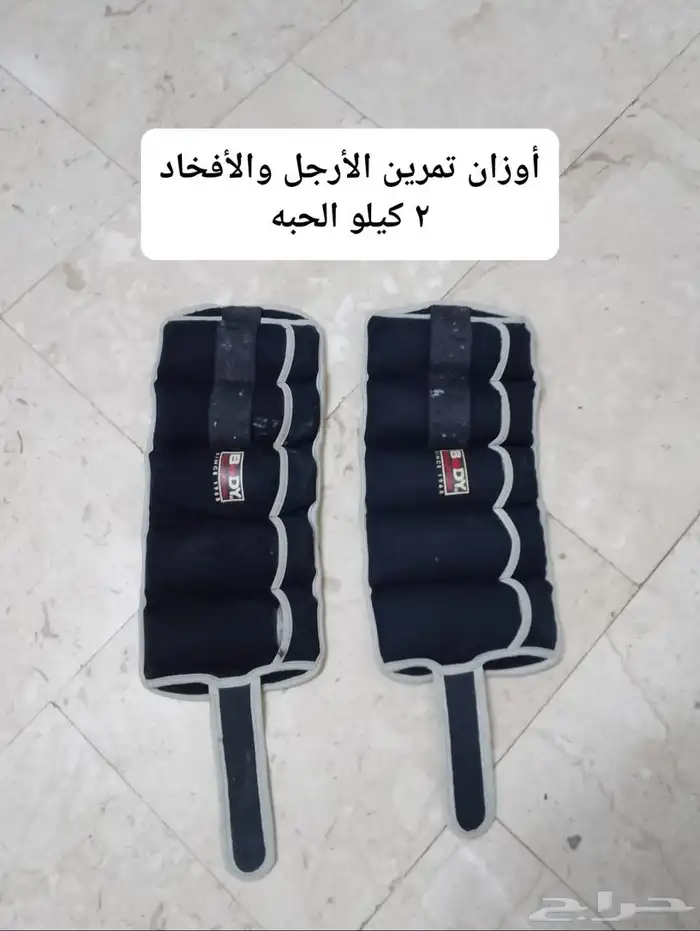 أوزان تمرين الأرجل وغيرها 25 ريال 0
