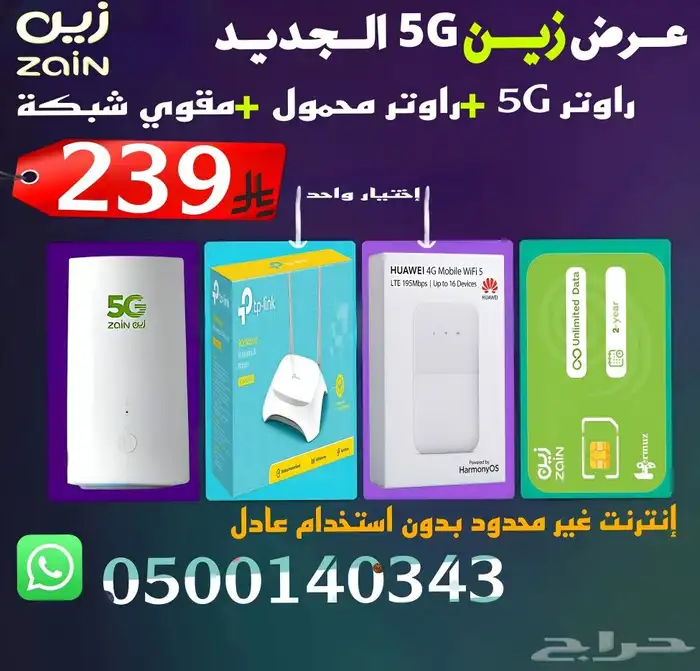 3 راوتر 5G مع شريحة بيانات غير محدودة 0