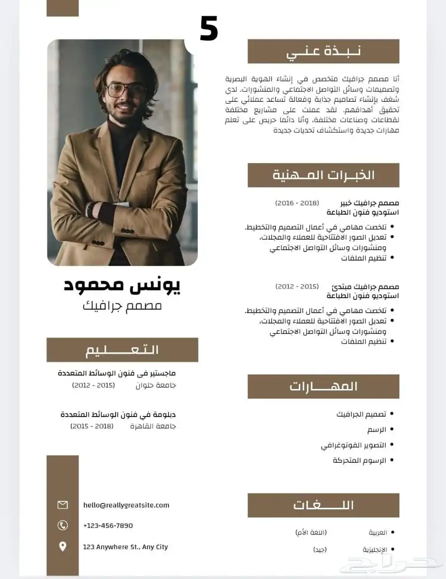 جدد سيرتك الذاتية القديمة بتصميم عصري وحديث وأكثر قبولا 1