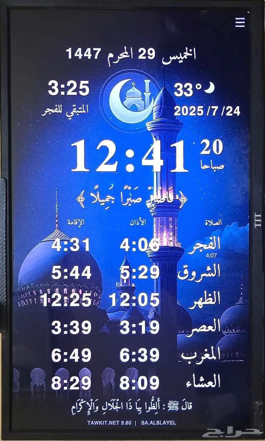 حول شاشتك إلى ساعة إلكترونية ذكية 5