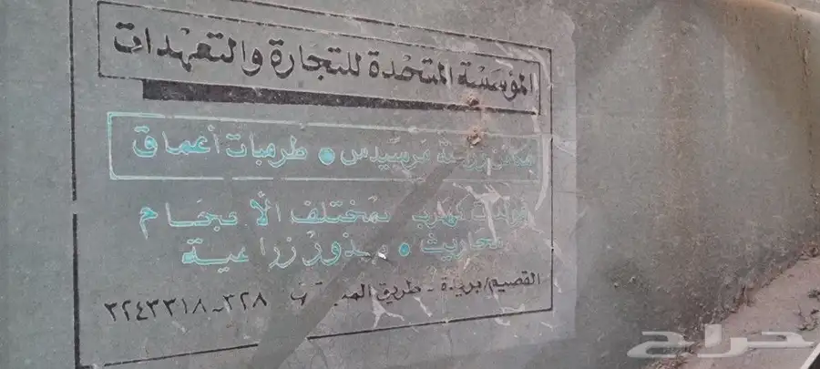 مكينة زراعية مرسيدس للبيع نضيفة جدا 10
