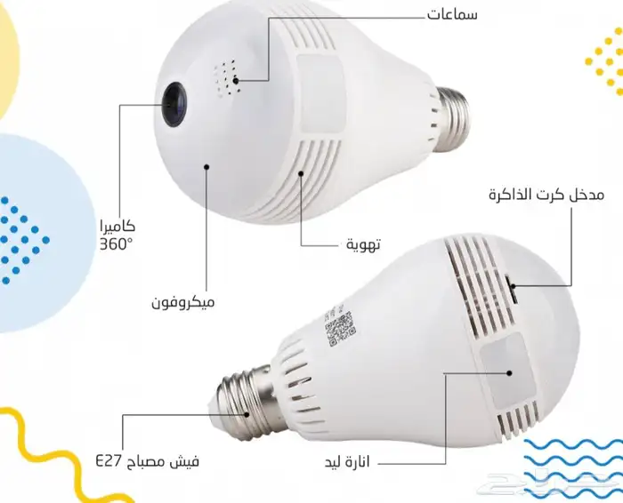 كاميرا مراقبة على شكل لمبه 1