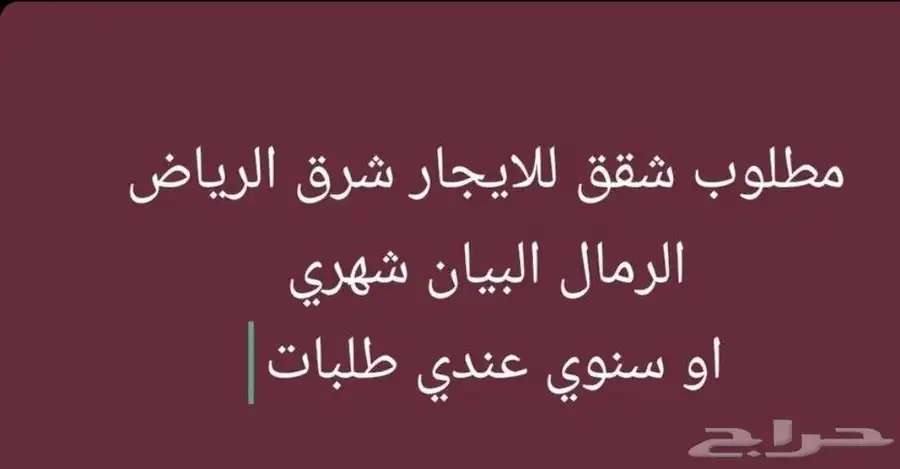 فيلا للايجار حي الرمال الواحه 5000شهري لباقي التفاصيل واتساب 0