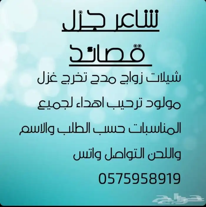 شاعر قصائد استديو شيلات حسب الطلب 0