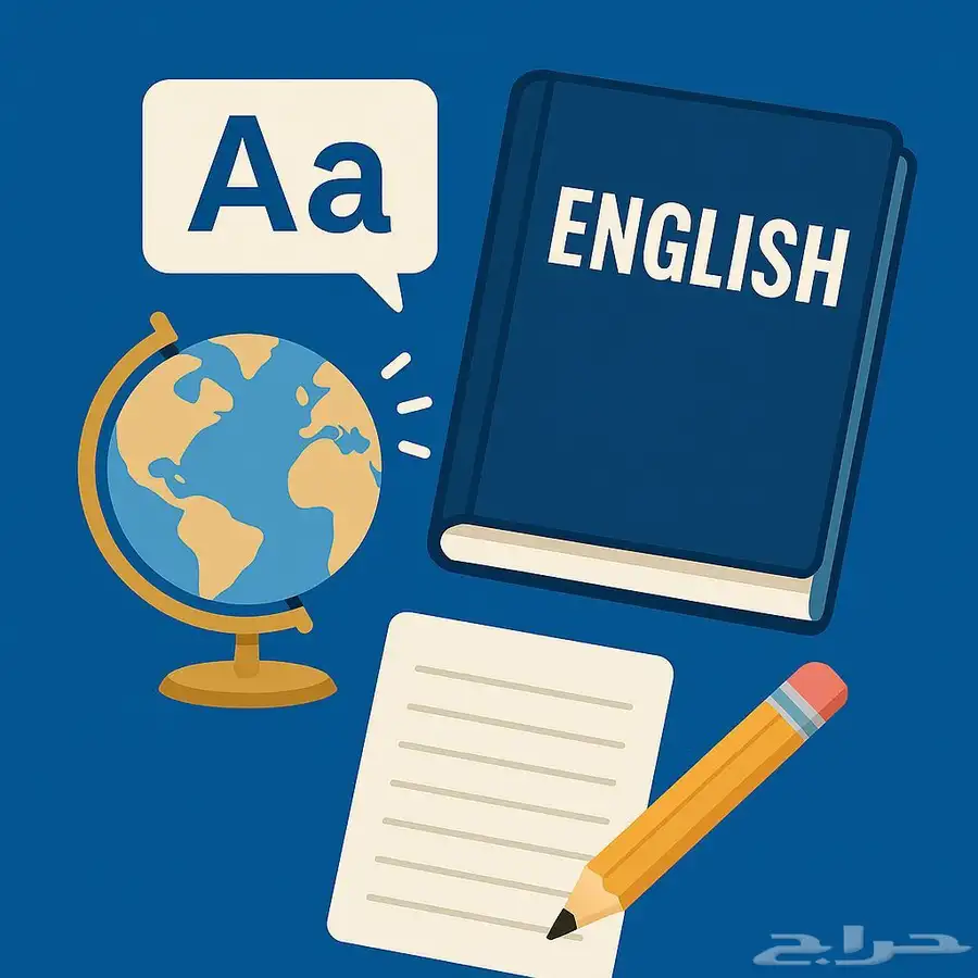 كورسات لغة انجليزية 0