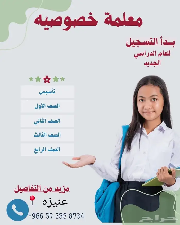 ..معلمه خاصه.. 0