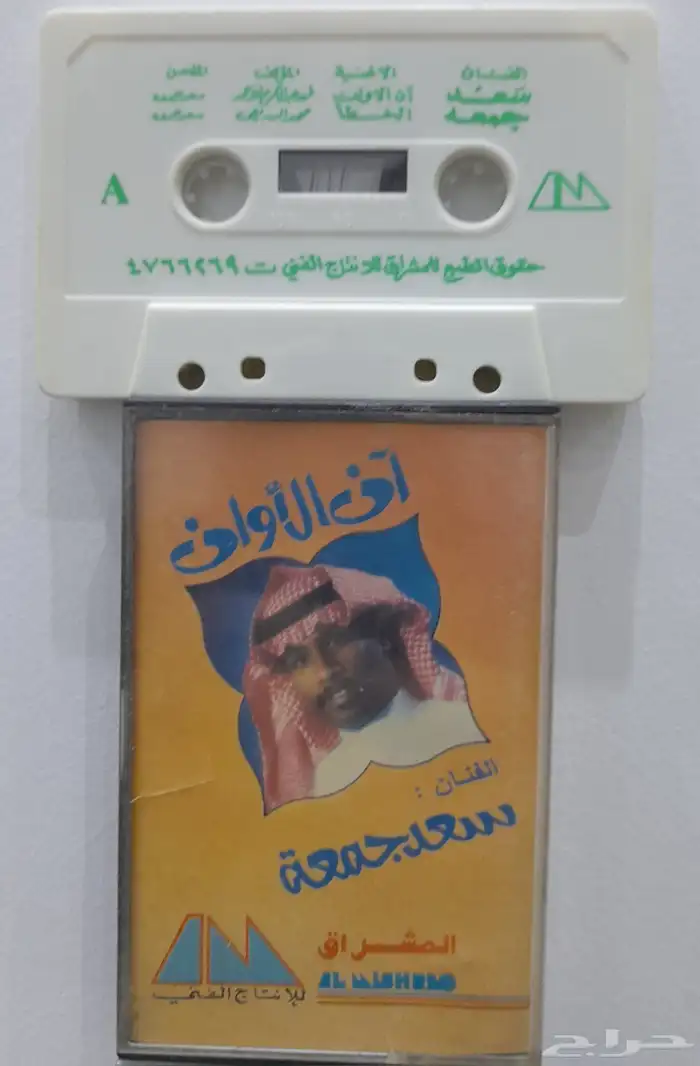 كسيتات سعد جمعه اي البوم ب 70 3