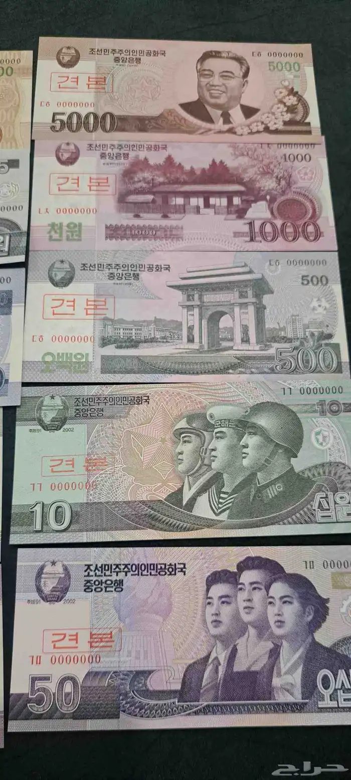 عملات كوريه نااادره 0