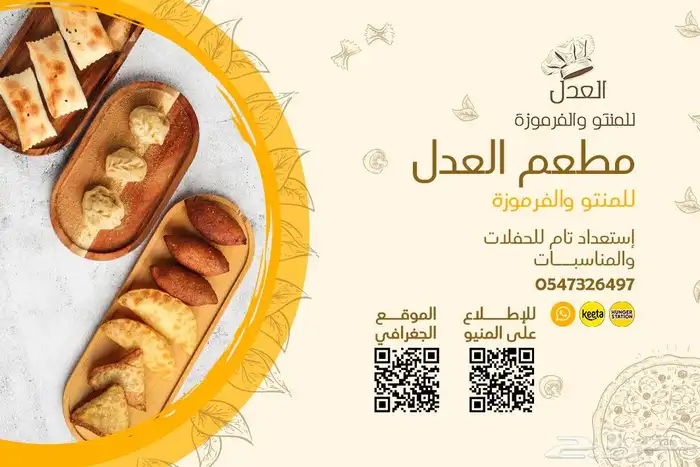 تصميم منيو 8