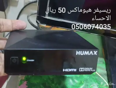 اغراض واثاث وأجهزة مستعمله متنوعة بالاحساء للنزول النهائي 2