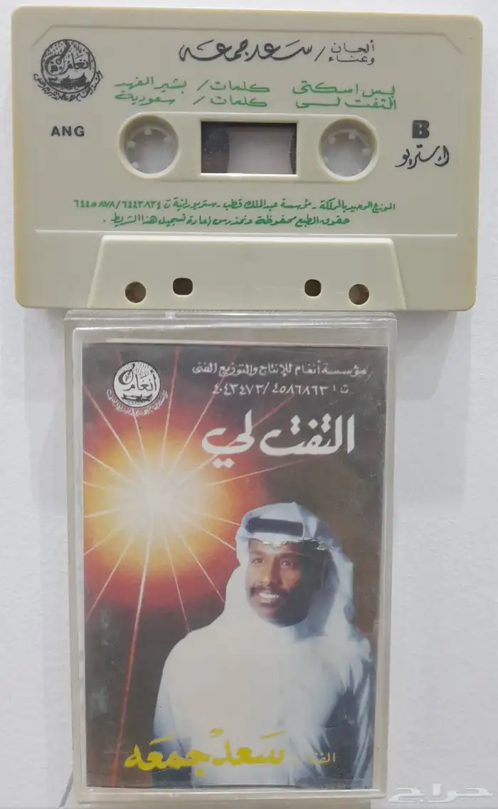 كسيتات سعد جمعه اي البوم ب 70 1
