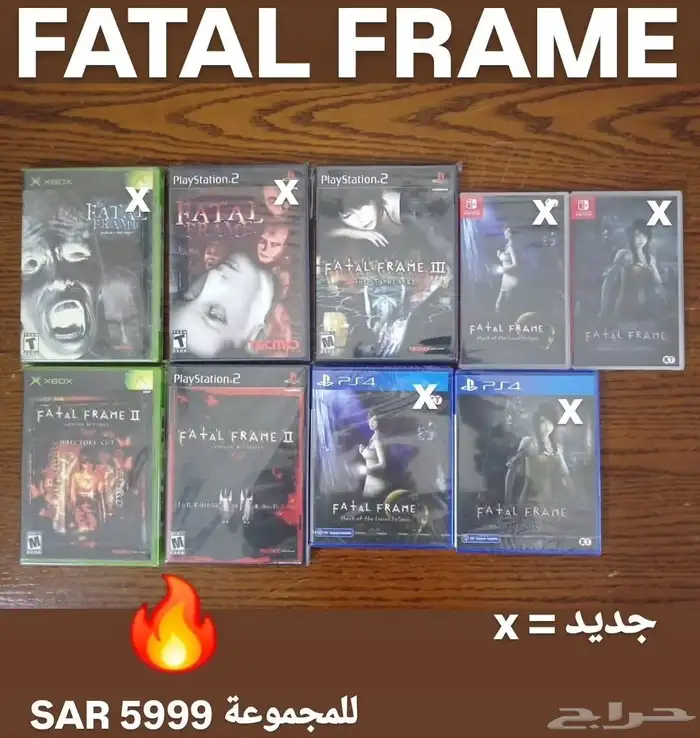 العاب فاتال فريم المجموعة الكاملة 0