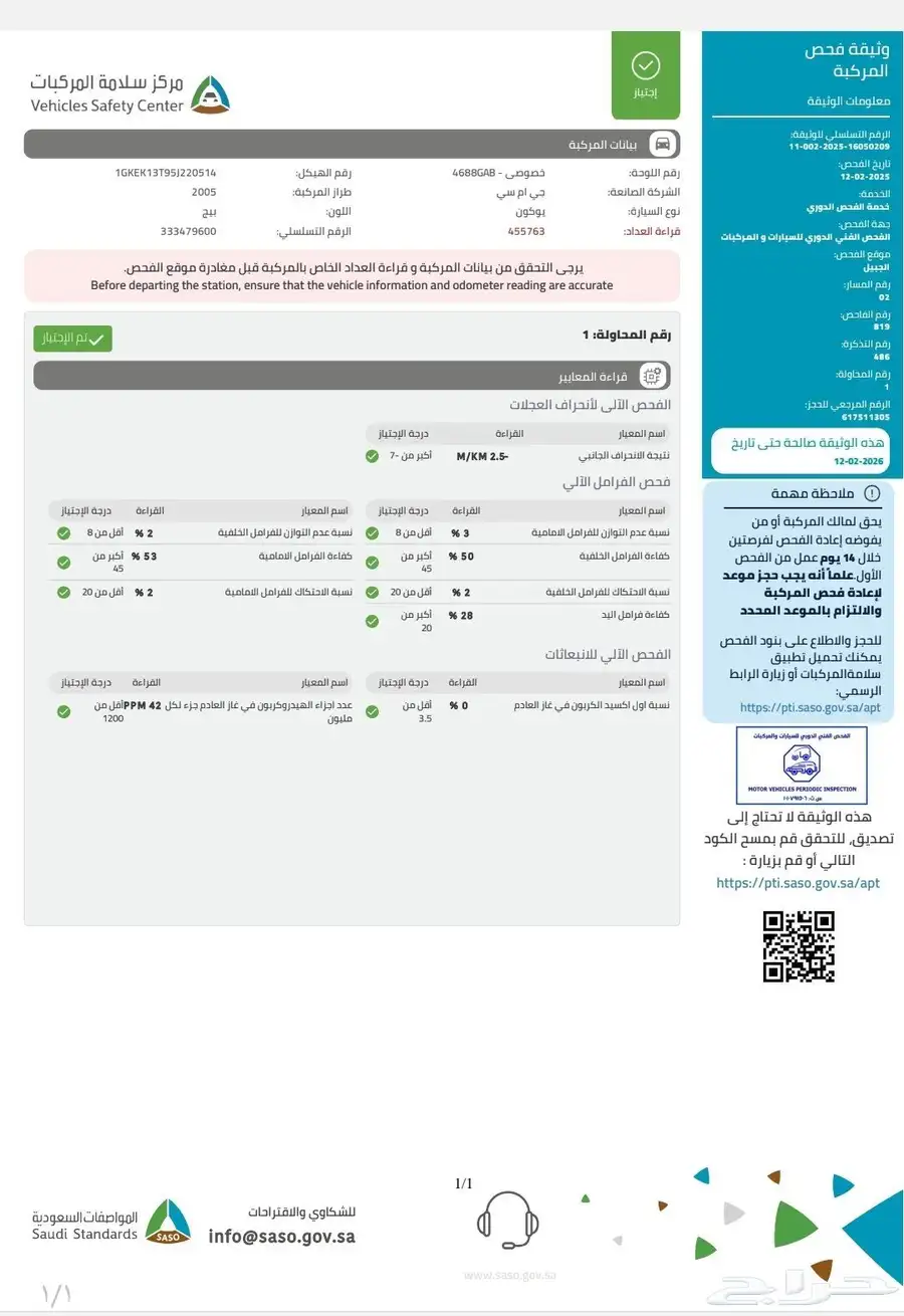 يوكن 2005 قصير دبل نظيف - وارد الجميح - اليوم بالدمام index