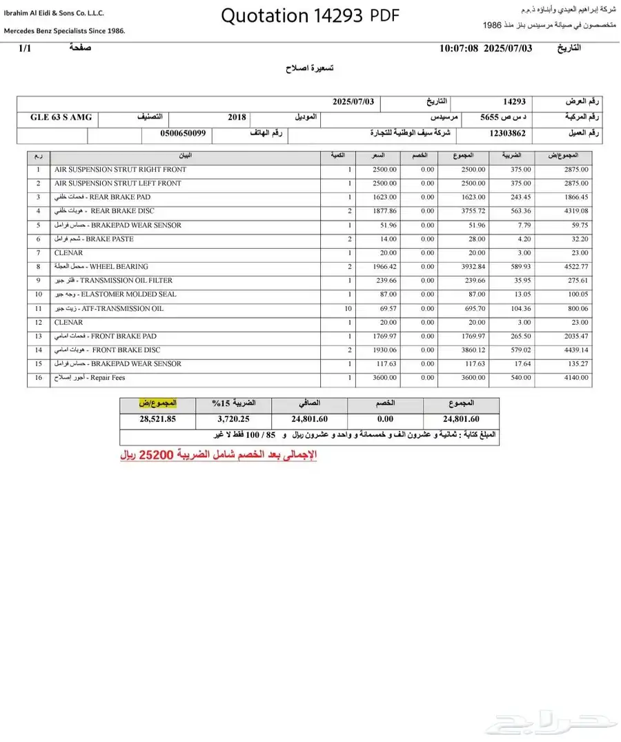 مرسيدس جي ال اي 63S 2018 بحالة الوكالة 18