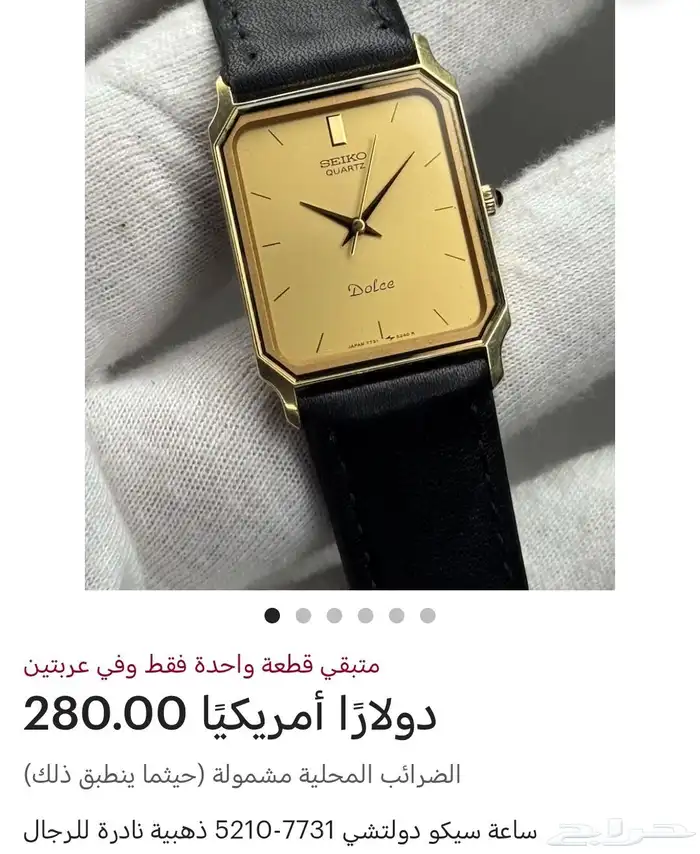 تصفية سيكو دولتشي تانك فنتج 1