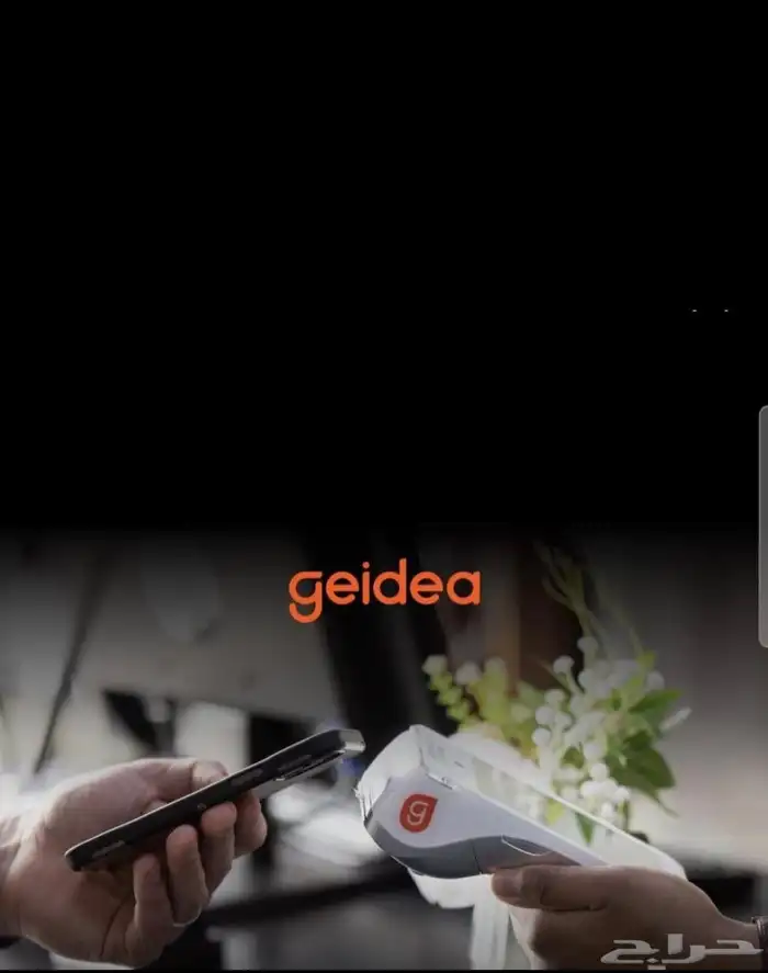 اجهزه نقاط البيع من جيديا مدي وتمويل علي نقاط البيع 8