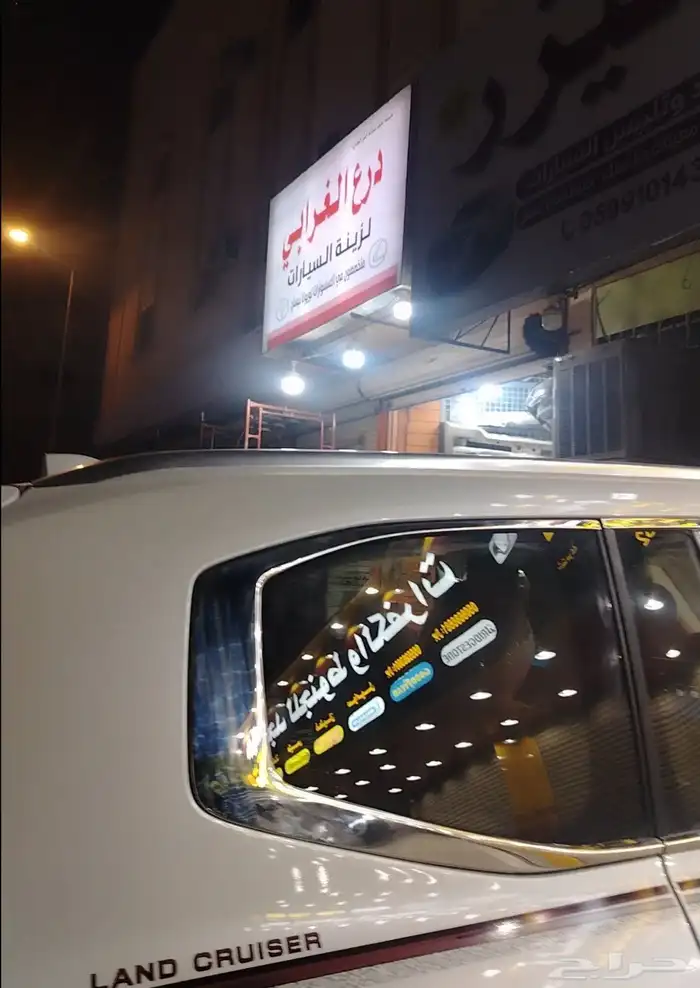 تركيب نياكل وخط لاندكروزر 2025 1