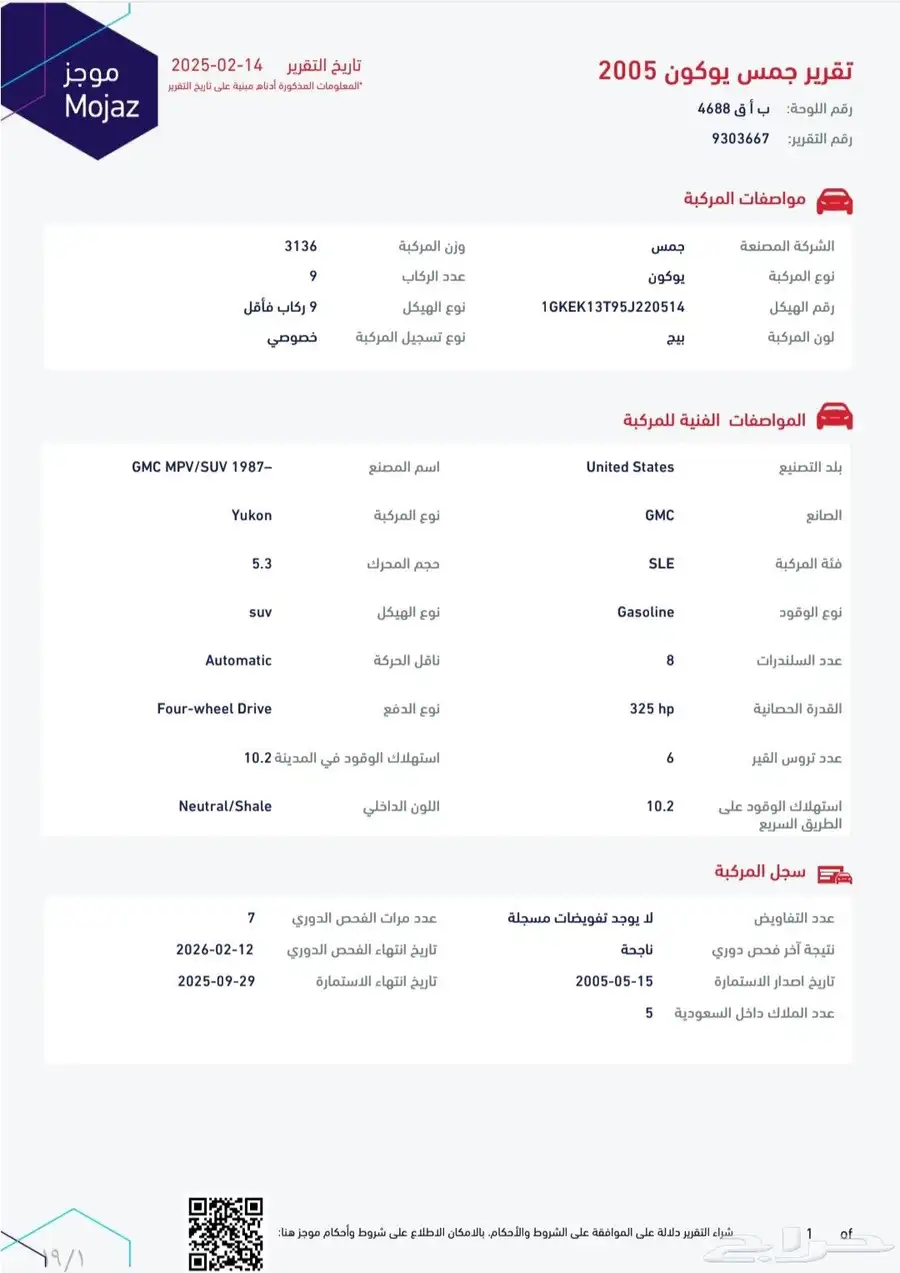 يوكن 2005 قصير دبل نظيف - وارد الجميح - اليوم بالدمام index