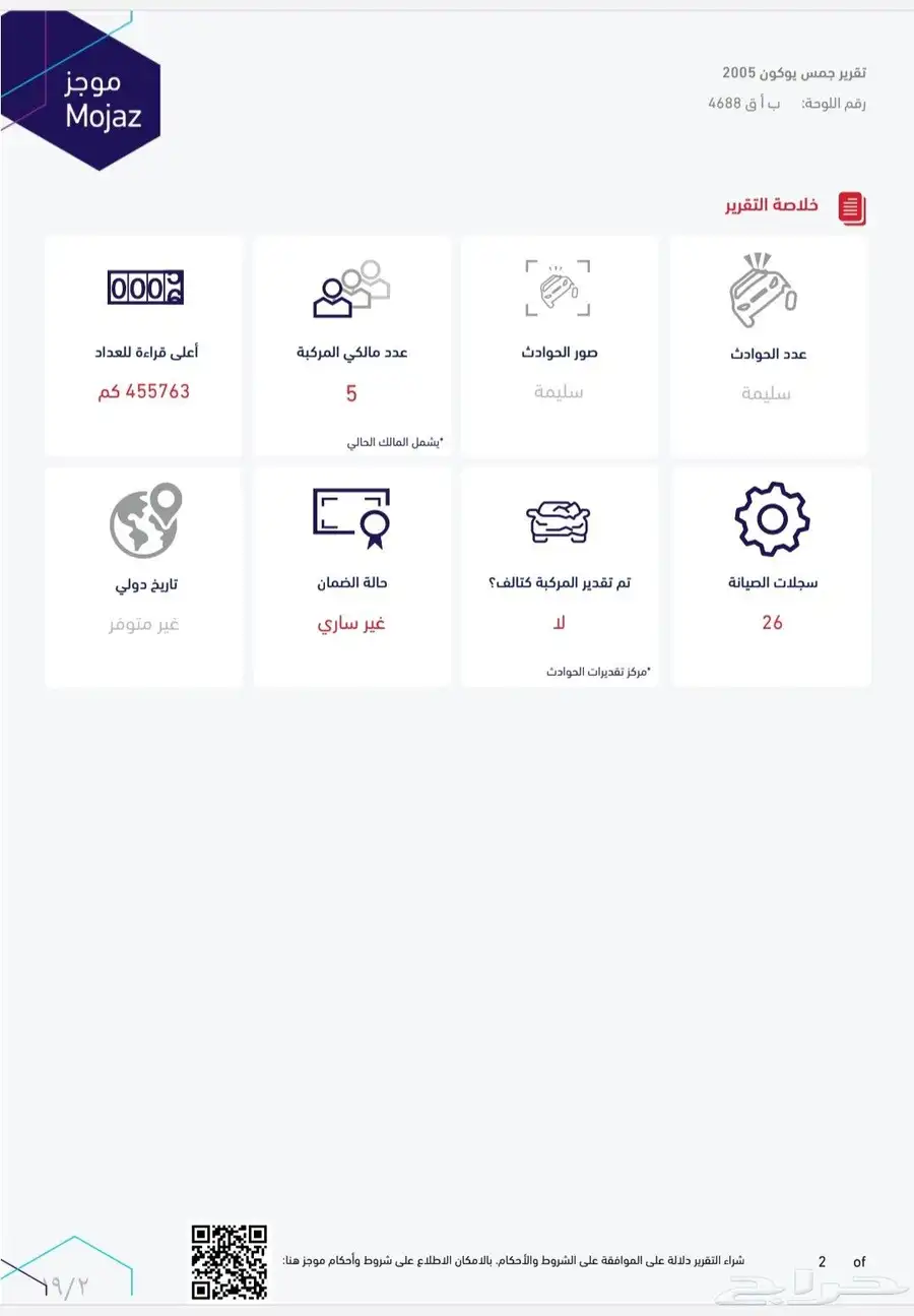 يوكن 2005 قصير دبل نظيف - وارد الجميح - اليوم بالدمام index