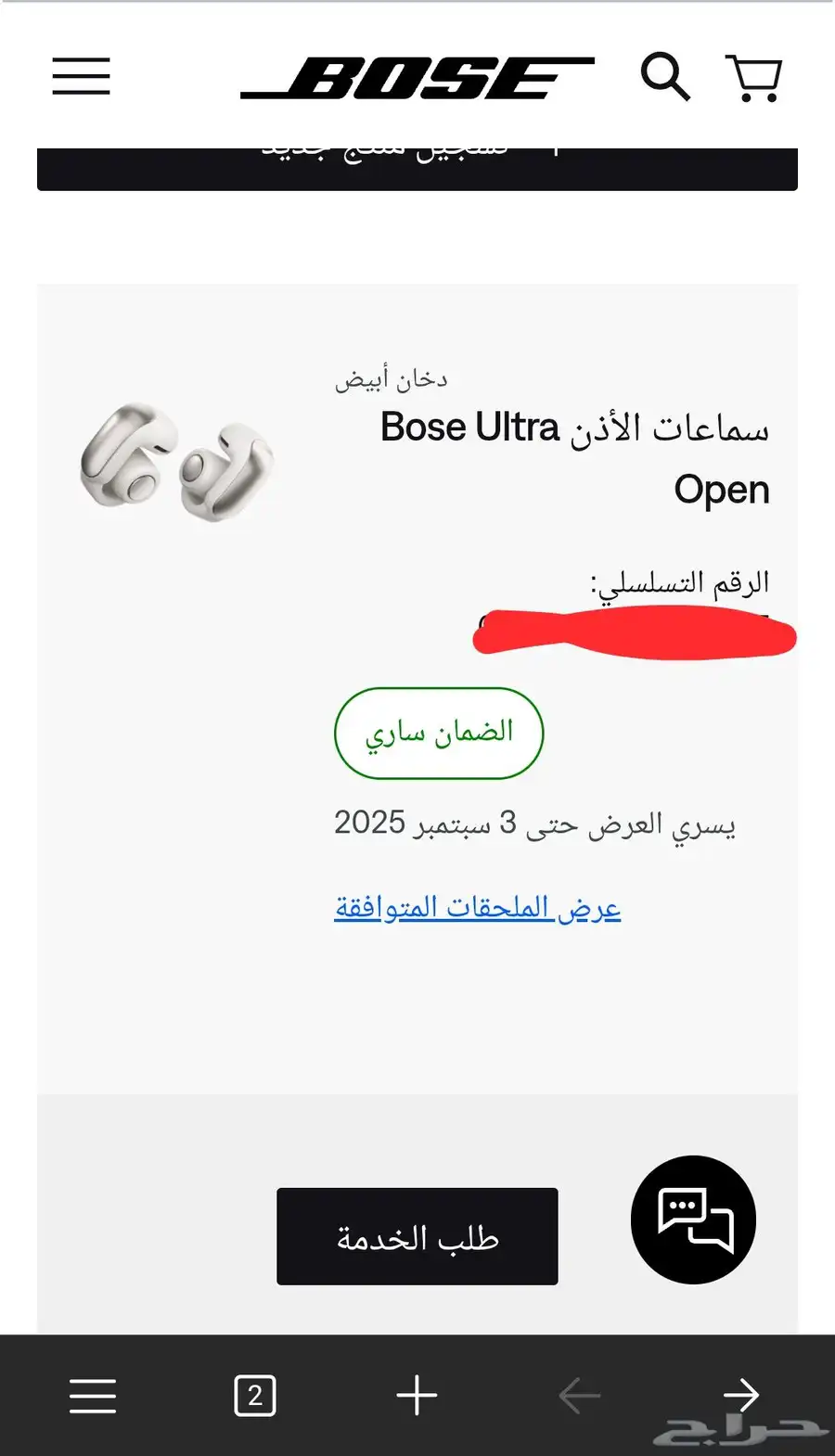 Bose Ultra Open مع تقنية OpenAudio سماعات أذن لاسلكية مفتوح 2
