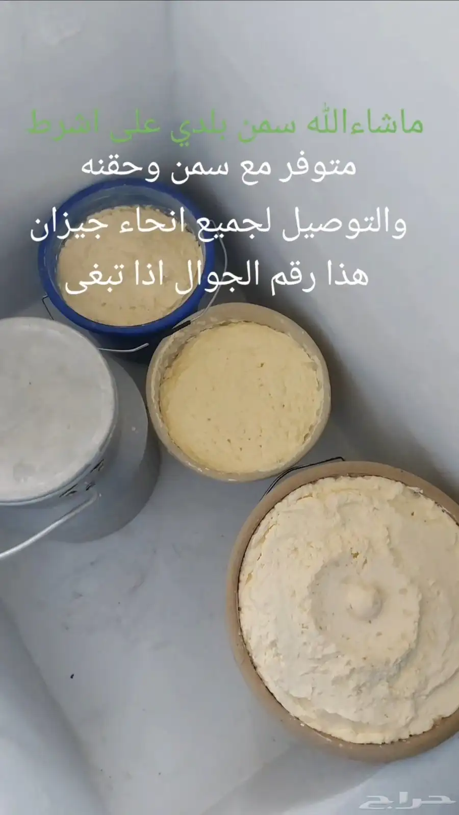 ماشاءالله سمن بلدي على اشرط 0