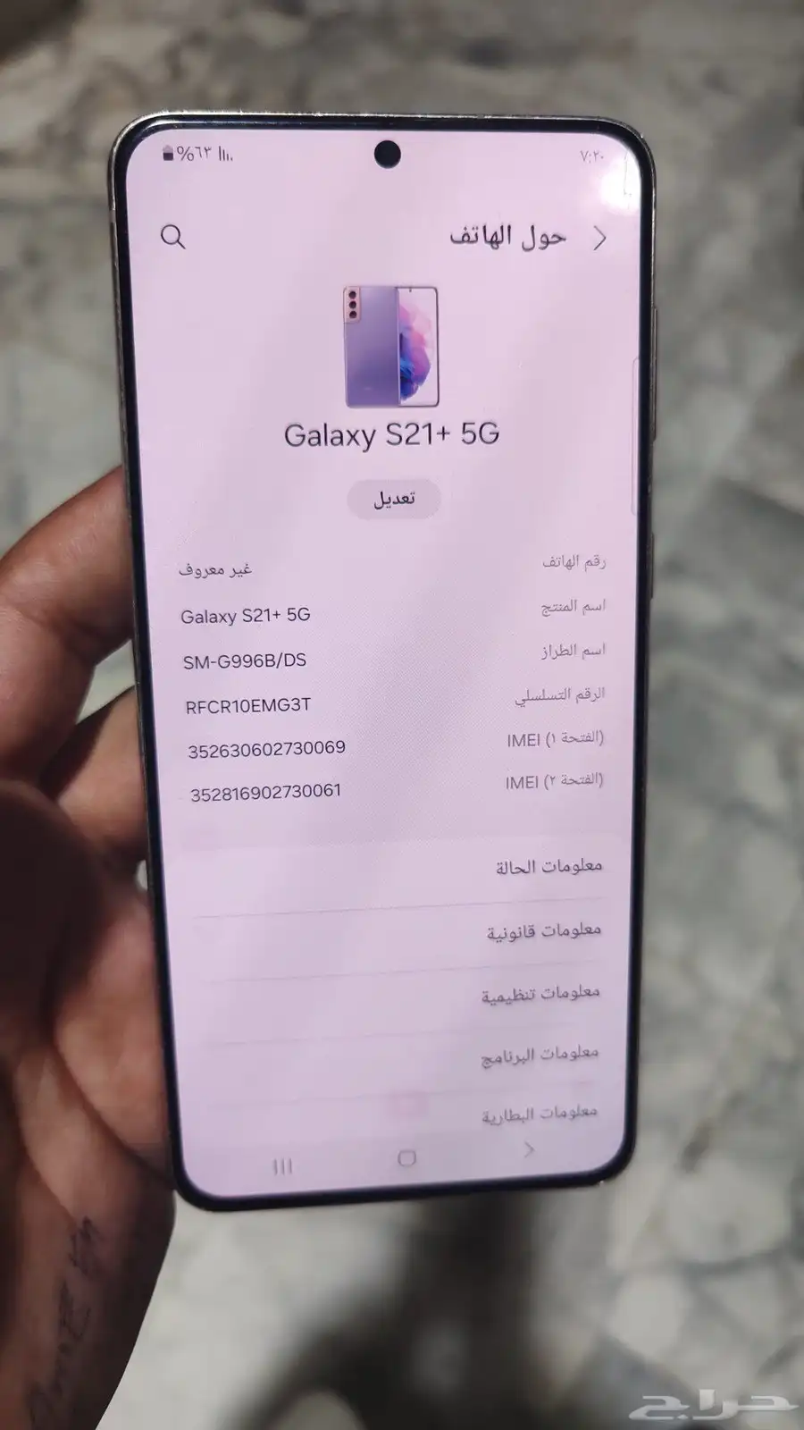 S21 plus 128 Rem 8. كسر خفيف على الخلفيه 2