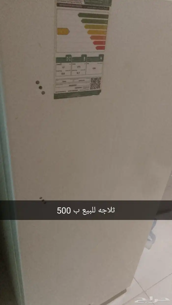 ثلاجه للبيع 0