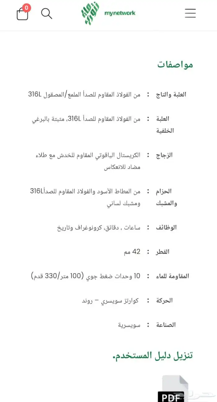 ساعة ماركه من ساعات الكلاسيك سعر الوكاله 3300 للبيع اقل سعر 0