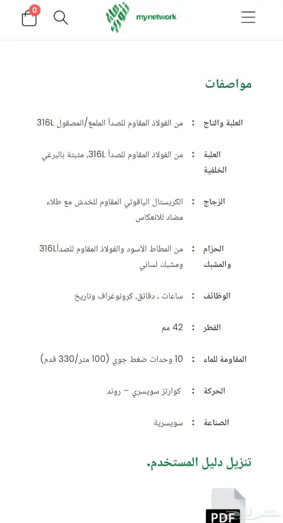 ساعة ماركه من ساعات الكلاسيك سعر الوكاله 3300 للبيع اقل سعر 0