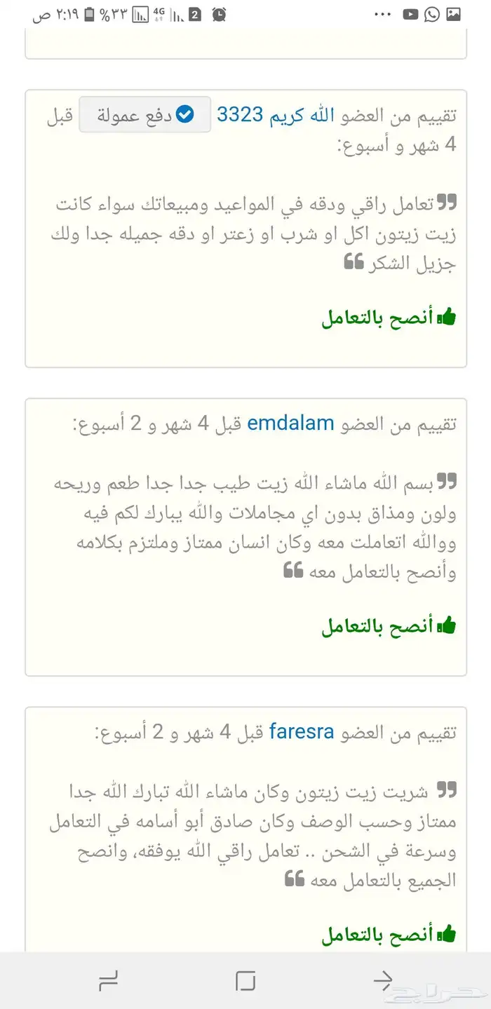 زيت زيتون فلسطيني بكر بعل معصور على البارد فاخر 35