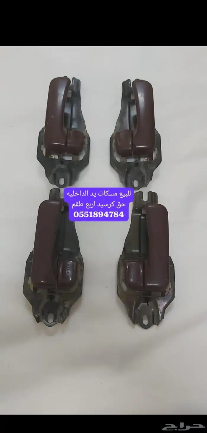 للبيع قطع كرسيدا 4