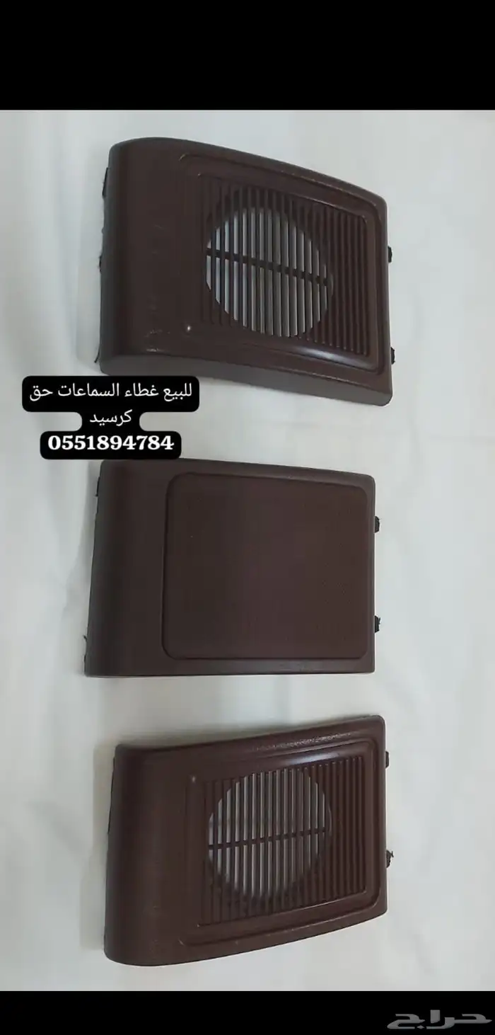 للبيع قطع كرسيدا 1